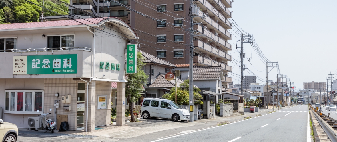アクセス
